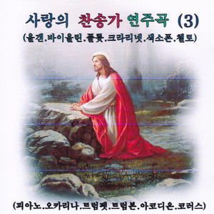 천국으로 인도하소서