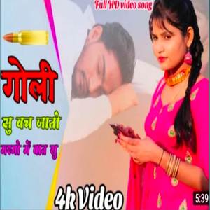 Tu Khel Gai Jalim Dil Ka Jajbaat Su