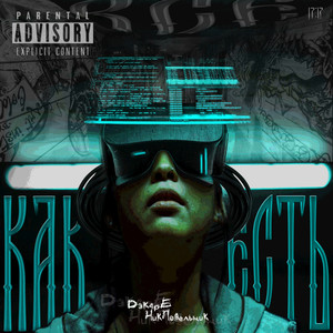 Контейнер (Жуть prod.)