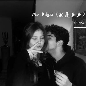 Men Kelgusi (我是未来)