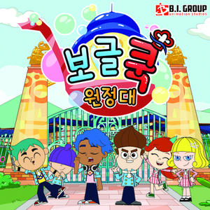 보글쿡 원정대 시즌2 오프닝 (Inst.) (Instrumental)
