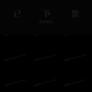 查无此歌