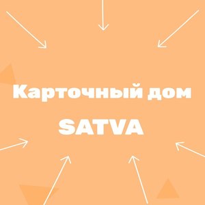 Карточный дом