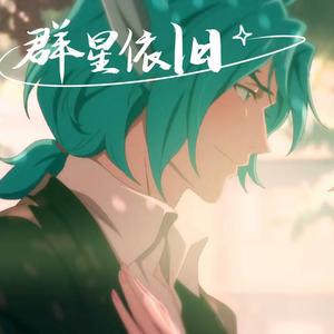 群星依旧（Everything Goes On)