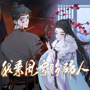 我乘风雪盼归人（剧情版）——记弃吴钩《我乘风雪》