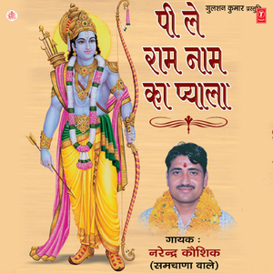 Mhare Satguru Tae Manae Mila Do