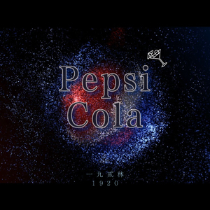 Pepsi Cola☯