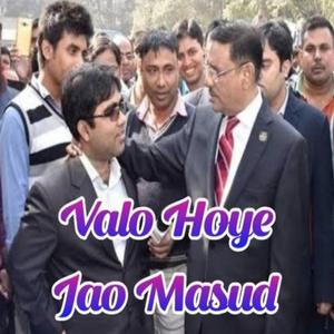 Valo Hoye Jao Masud (feat. MKEHO Musik & Md. Ehsanul Habib Onik) (Funny Version)