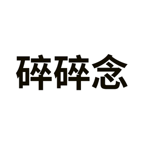 我们已经分手了