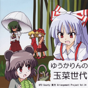 今昔幻想郷 ~ Cabbage Land A