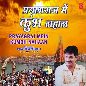 Prayagraj Mein Kumbh Nahaan