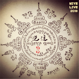 逆运（HANDPAN LIVE）