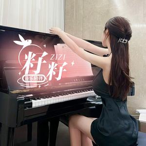 是妈妈是女儿钢琴版