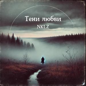 Безмолвные признания
