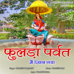 Phulda Parvat Me Khil Gya