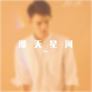 小宇 cover
