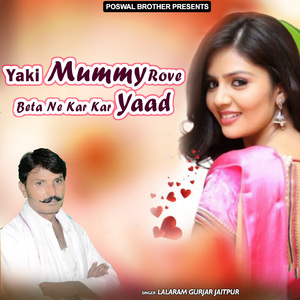 Ha Ha Mhara Balma Navratra Me Bhairuji K Chala