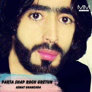 Pareshanun Man Heranun
