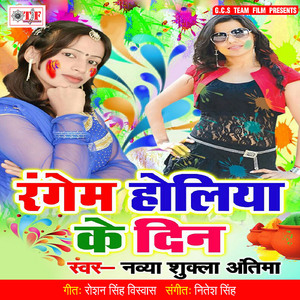 Didiya Ke Bhake Rangani Jobanarla Ye Jija