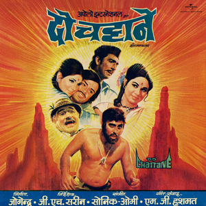 Mud Yar Mera Ghar Aya (From "Do Chattane")
