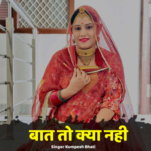 Baat To Kya Nahi