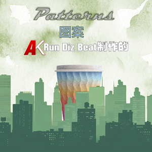 【说唱/Emo Trap Beat】"图案/Patterns"