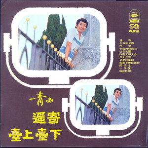 遥寄