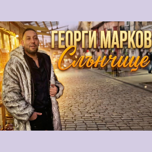 Слънчице