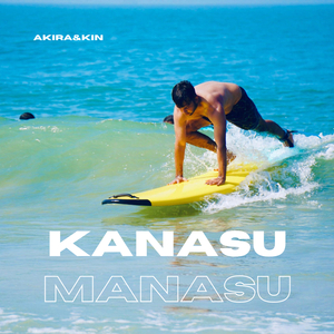 Kanasu Manasu