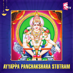 Ayyappa Panchakshara Stotram