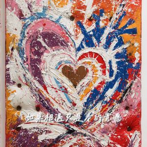 如果相遇只是冬的意愿