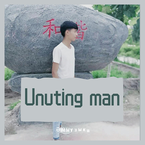 Unuting man