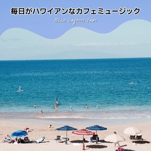 The Memory of Happiness