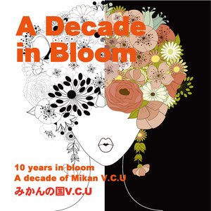 そばにおいでよ