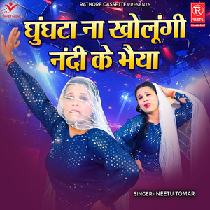 Ghunghata Naa Kholungi Nandi Ke Bhaiya