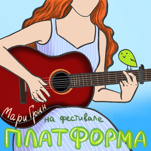 Рыболов снов (Live)