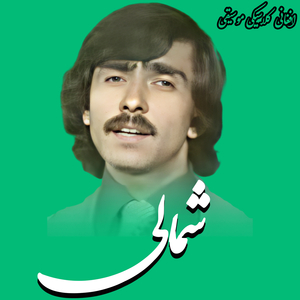 Gul De Shah Laila Da Bagha