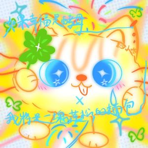 春娇与志明+Sunflower