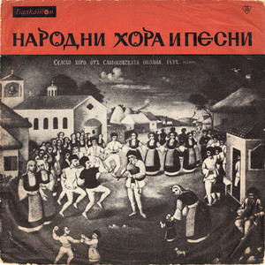 Айде, пушка пукна