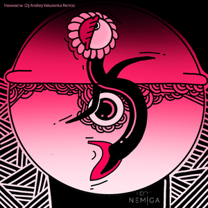 Нежности (DJ Andrey Vakulenko Remix)