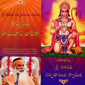 Echata Rama Kirtanam
