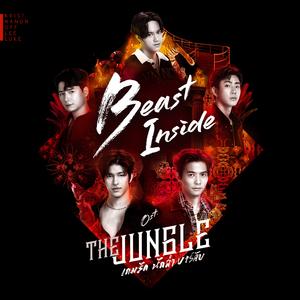 Beast Inside (เพลงประกอบซีรีส์ "The Jungle เกมรัก นักล่า บาร์ลับ")