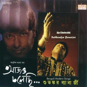 Keo Jaye Re , Chole Jaye Re