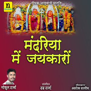 MANDRIYA MAIN JAIKARO