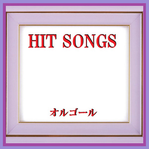 来世で会おう Originally Performed By さユり （オルゴール）