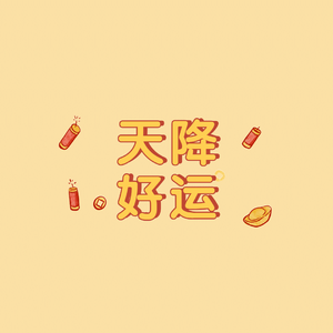 鸟鸣午乐