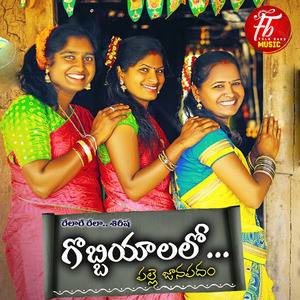 Gobbiyalalo (DJ Song)