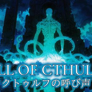 Call of Cthulhu