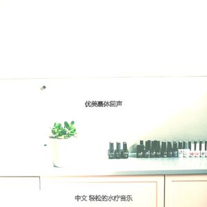 有趣回春情怀