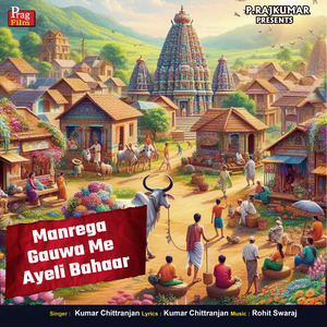 Manrega Gauwa Me Ayeli Bahaar